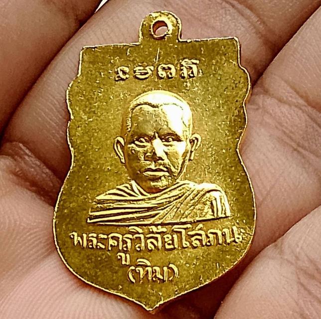 หลวงปู่ทวด