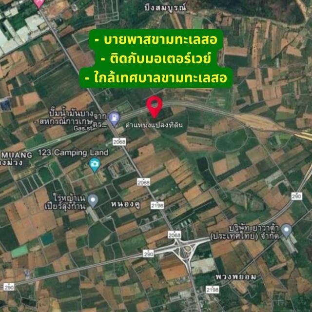 Vายที่ดินเหมาะสร้างโกดัง เก็งกำไร โรงงาน หรือซื้อให้เช่าฯ บายพาส ขามทะเลสอ มอเตอร์เวย์ (M6) ขามทะเลสอ 3
