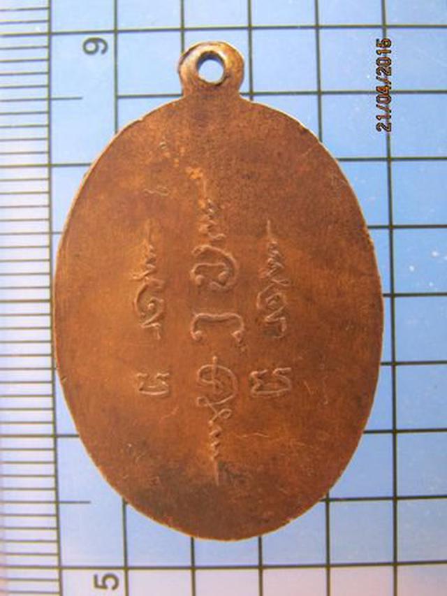 1787 เหรียญหลวงปู่สีมั่น เทพอินโท วัดห้วยหลาด จ.สงขลา ปี 09  1