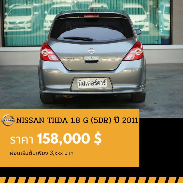 🚩NISSAN TIIDA 1.8 G ปี 2011 2