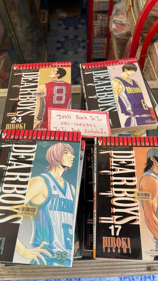 หนังสือการ์ตูน DEARBOYS ACT II ภาค 2 1-30 จบ