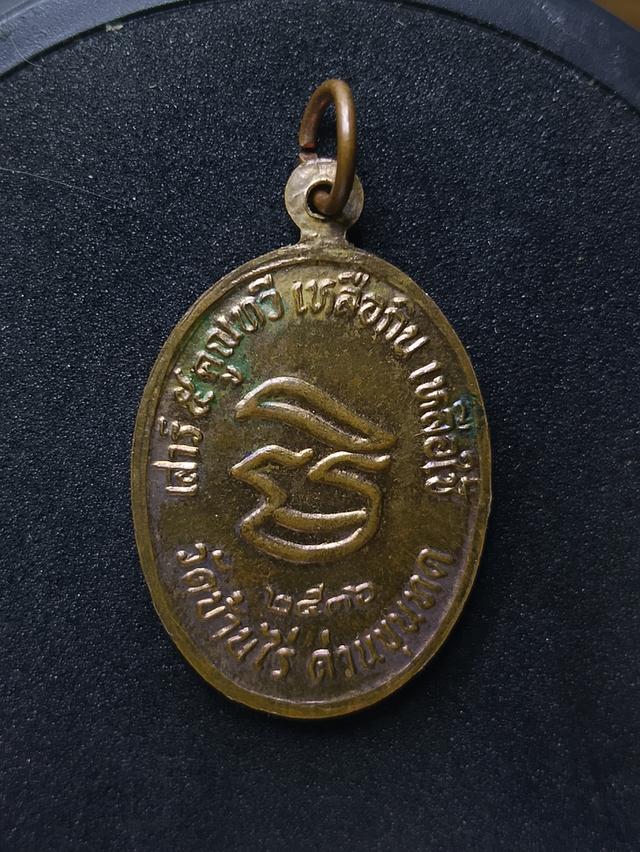 หลวงพ่อคูณวัดบ้านไร่ 9