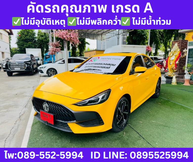 เกียร์ออโต้ MG5 1.5 D+ SUNROOF ปี2025