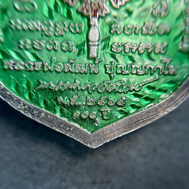 เหรียญเสมา หลวงพ่อพัฒน์ วัดห้วยด้วน รุ่นพัดยศ100ปี เนื้อเงิน ลงยา หน้ากากทองคำ ปี2564 รูปที่ 10