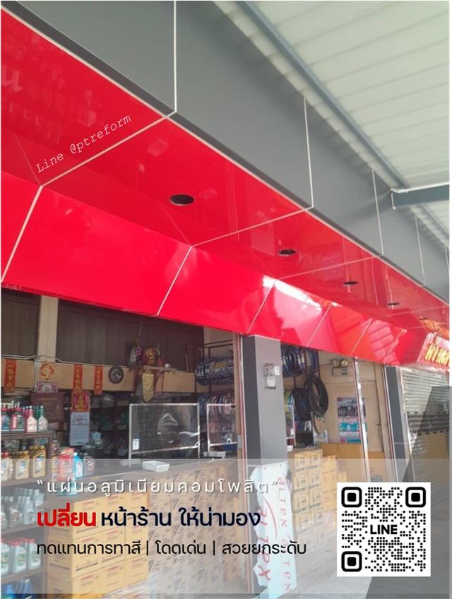 บริการตกแต่งหน้าร้าน-ตึกแถว ให้โดดเด่นทันสมัยจ้า 2