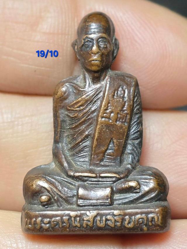 19//10#พระเครื่องสวยเก่าหายาก รูปที่ 18