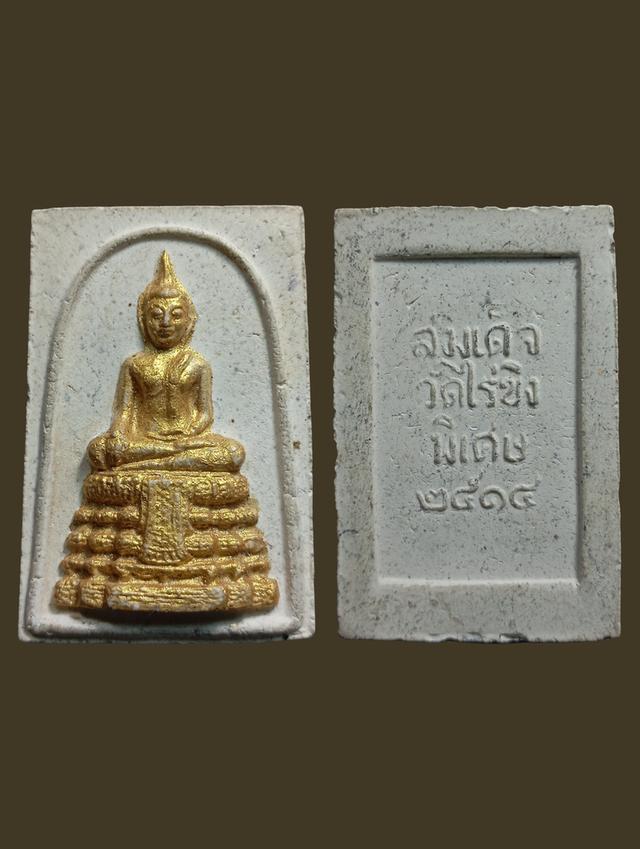 สมเด็จหลวงพ่อวัดไร่ขิง ปี2514 พิมพ์ใหญ่ ด้านหน้าปัดทอง