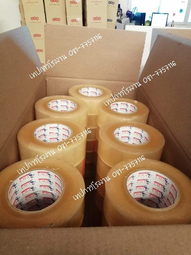 opp tape เทปปิดกล่อง2นิ้ว200หลา เทปปิดกล่อง2นิ้ว300หลา