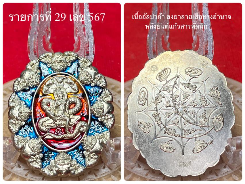 เหรียญปาฏิหาริย์เหนือดวง วัดพุทไธศวรรค์