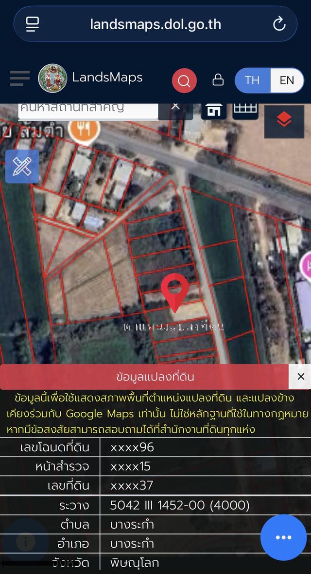 ขายที่ดิน ขนาด 2 งาน บางระกำ พิษณุโลก 3