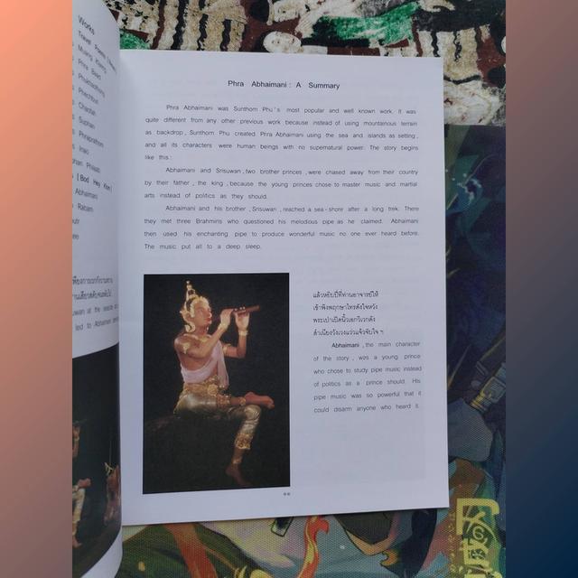 นิทรรศการพระอภัยมณีของสุนทรภู่ ครบรอบ 3 ปี พิพิธภัณฑ์หุ่นขี้ผึ้งไทย 14 มิถุนายน 2535 รูปที่ 8