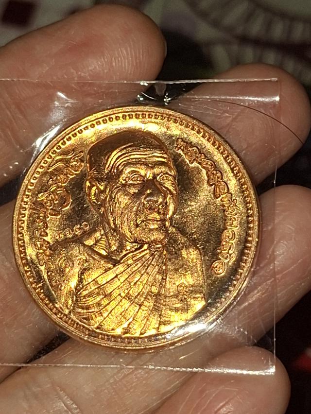 เหรียญอายุวัฒนมงคล หลวงปู่ตี๋ วัดดอนเนรมิตร