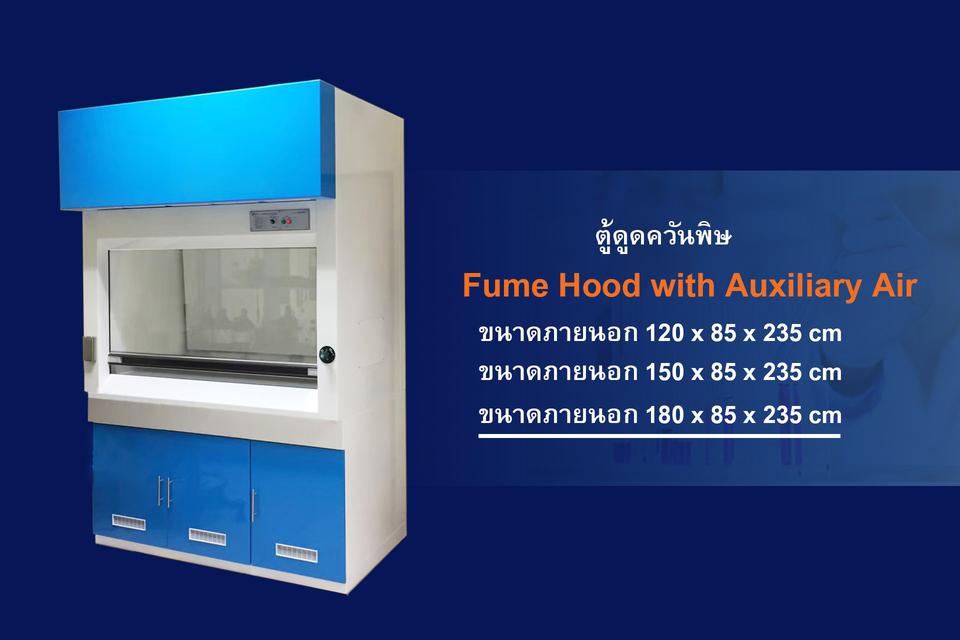 Fume Hood with Auxiliary Air 1