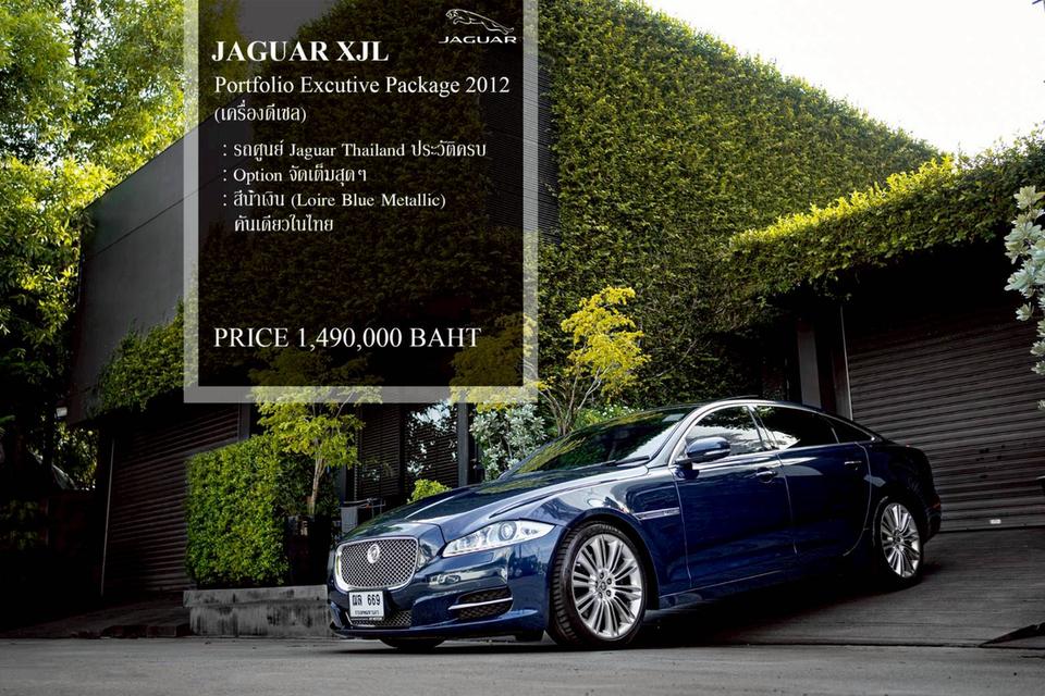 รหัสรถ PR669 Jaguar XJL 2012 Portforio Excutive Package