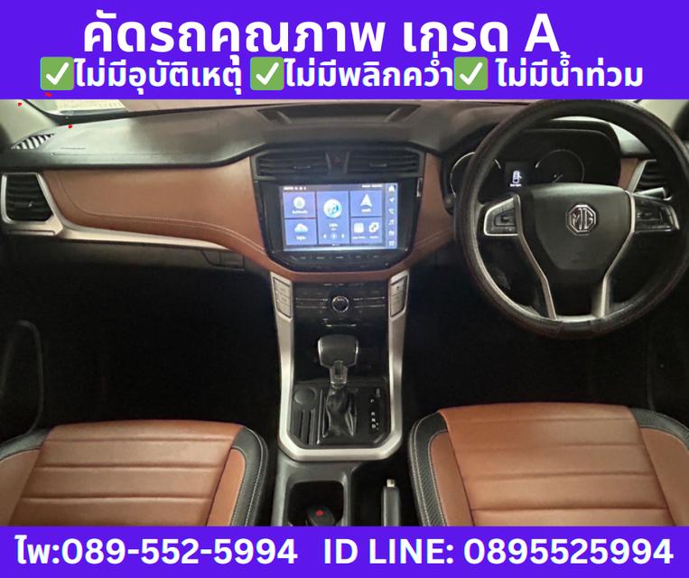 2022 เกียร์ออโต้ MG Extender 2.0 Double Cab Grand X  9