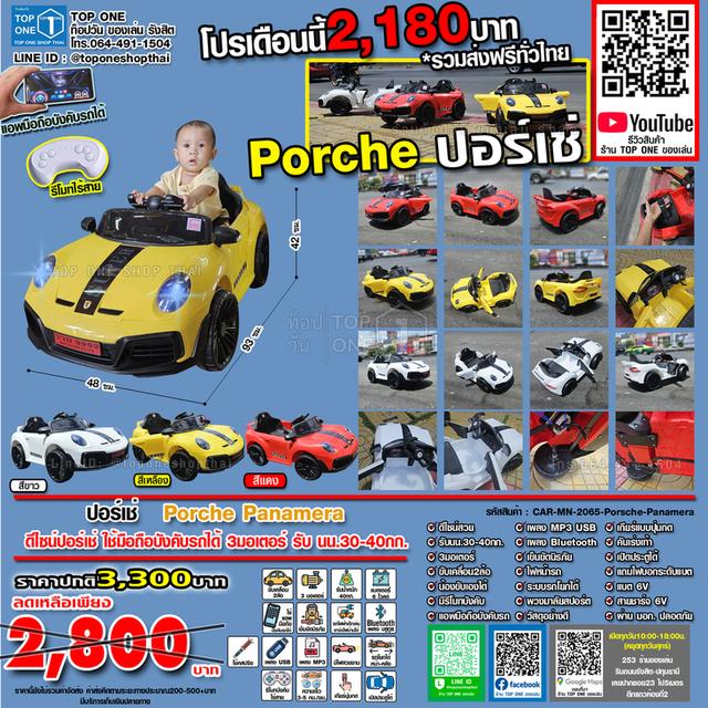 ขายของเล่นผ่านมอก.ไทย ปลอดภัยสำหรับเด็กๆทุกคน รถแบตเด็กเล่น รถไฟฟ้าเด็กเล่น มอเตอร์ไซค์ไฟฟ้าเด็ก จักรยานเด็ก ส่งทั่งไทยจากรังสิต LINE:@toponeshopthai รูปที่ 9