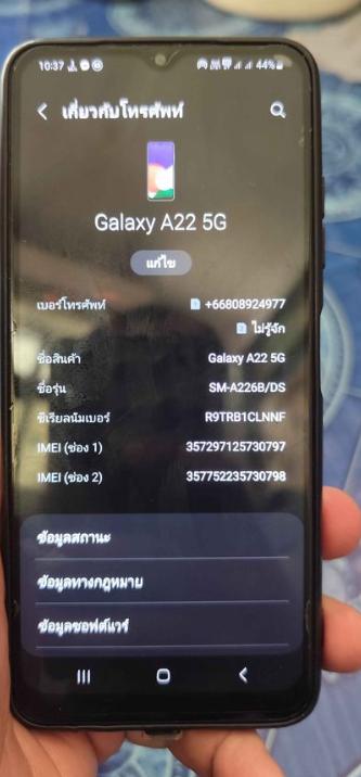 มือถือ Samsung Galaxy A22 ราคาถูก 5