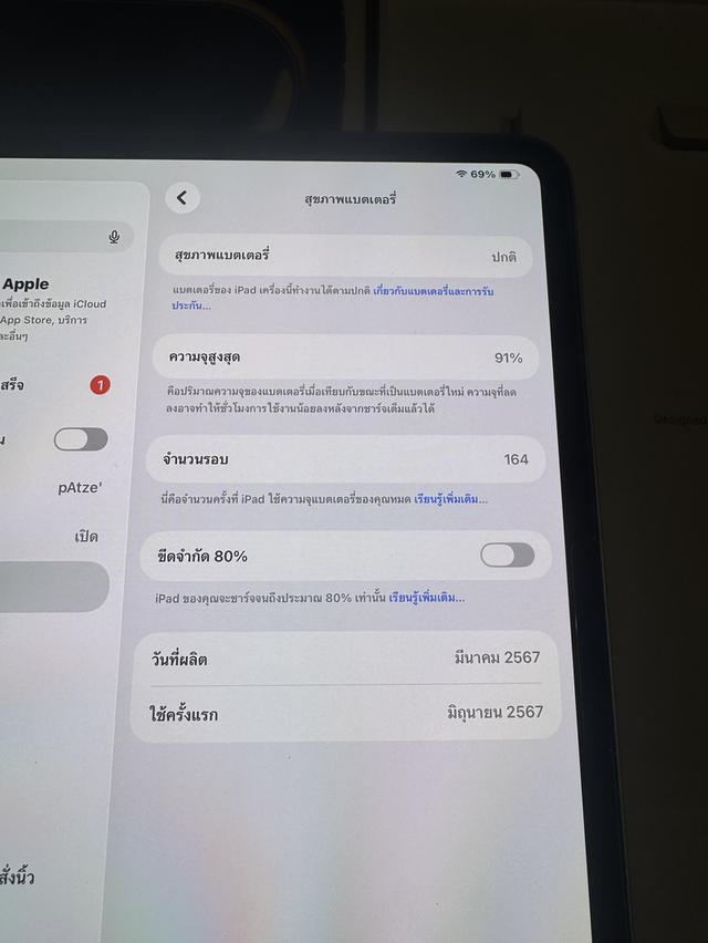 ขายๆๆๆถูกๆๆiPadPro11นิ้วM4สีหายากSilver 256กิ๊กยกกล่องอีมี่ตรงWifi Only สูนTrueเครื่องใช้งานดีทุกๆฟังชั่นรีสโตได้ตลอดไม่มีติดไอคราว Model TH/A  สภาพ: รูปที่ 7