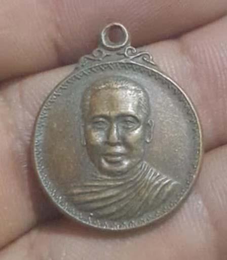 เหรียญหน้าหนุ่ม หลวงพ่อจำเนียร วัดถ้ำเสือ เนื้อทองแดง