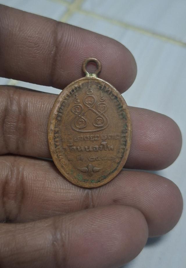 เหรียญหลวงพ่อเดิม วัดหนองโพ รูปที่ 2