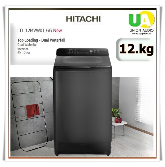 HITACHI เครื่องซักผ้าฝาบน รุ่น LTL12MVW0T สีGG 12kg ระบบอินเวอร์เตอร์ ซักผ้าhitachi ltl-12mv 12.kg