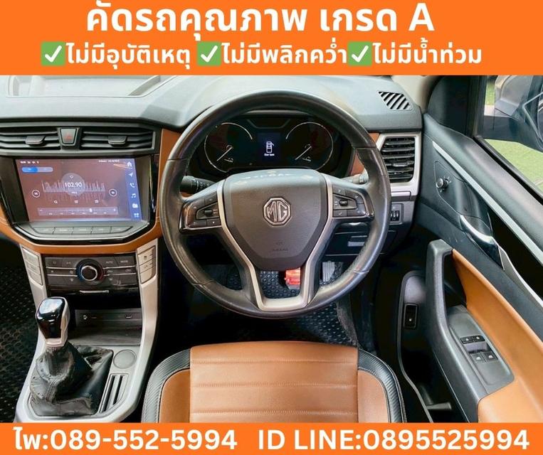 MG EXTENDER 2.0 GIANT CAB GRAND X ปี 2022 รูปที่ 11