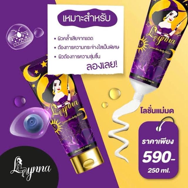 Lynna Skin Body Lotion เรดี้ ริช โลชั่นแม่มด ผิวขาวกระจ่างใส 250 ml. 3