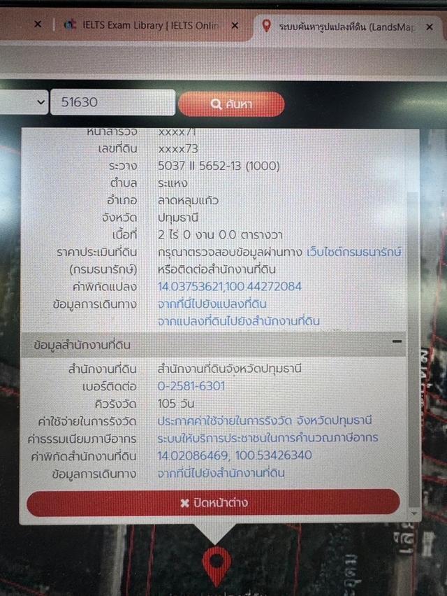 📕โฉนดครุฑแดง นส.4📕 🙏🏻ขายที่ดินหน้าติดถนน หลังติดคลองพระอุดม🙏🏻 🔥จำนวน 2 ไร่🔥 📣 ขายด่วน ไร่ละ 3.5 ล้าน ไม่แบ่งขาย (ถ้าสนใจ ราคาสามารถพูดคุยกัน 5