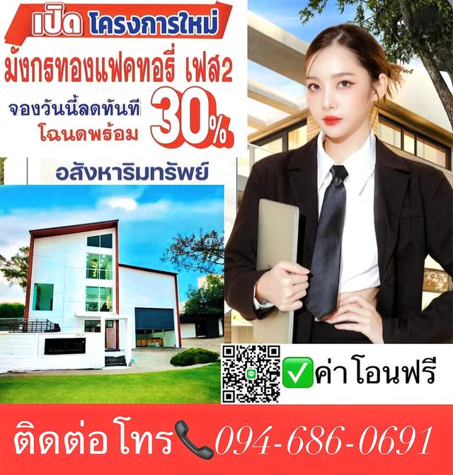 ขายที่ดินบางบัวทอง นนทบุรี