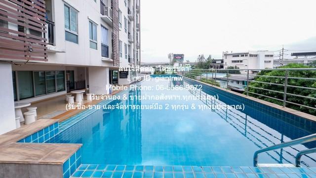 ขายคอนโด รีเจ้นท์ โฮม 10 แจ้งวัฒนะ (Regent Home 10 Chaengwattana) MRT สถานีวัดพระศรีมหาธาตุ ชั้น 11 32.07 ตร.ม. 1 น 1 น้ 3