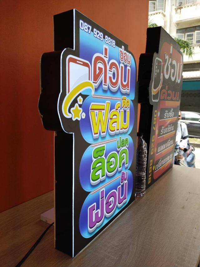 ป้ายกล่องไฟร้านมือถือ