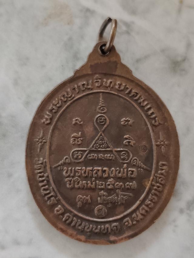 หลวงพ่อคูณ  พรหลวงพ่อ ปี 37 2