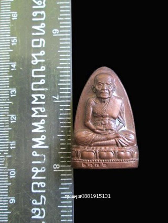 หลวงปู่ทวดรุ่นมหาราช วัดเกาะแก้วอรุณคาม วัดช้างให้ ปัตตานี ปี2538