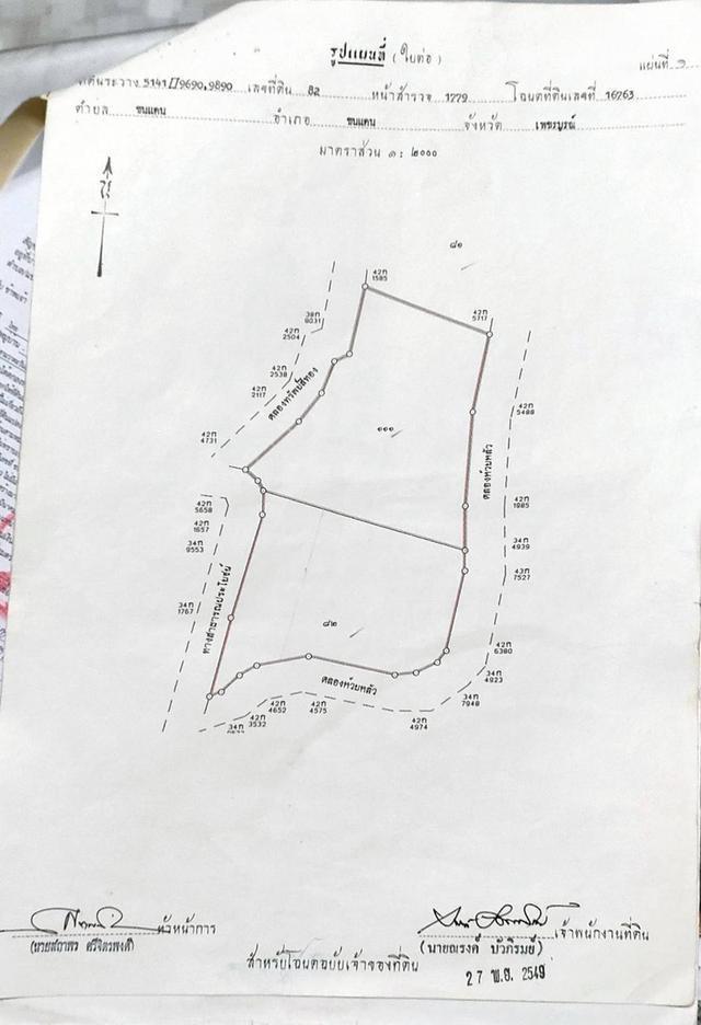 sale large land and smaller business at Chondaen Phetchabun 7