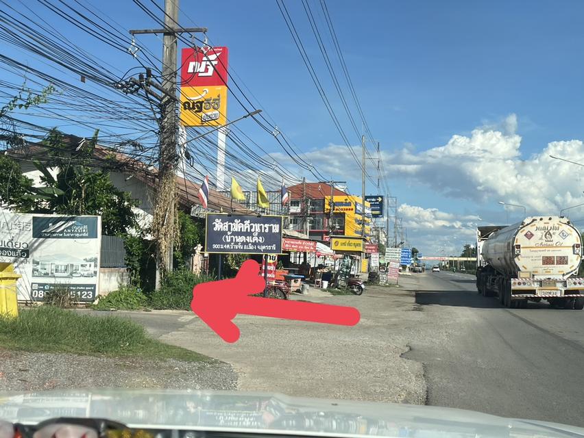 ขายที่ดินด่วน ในจังหวัดอุดรธานี 5