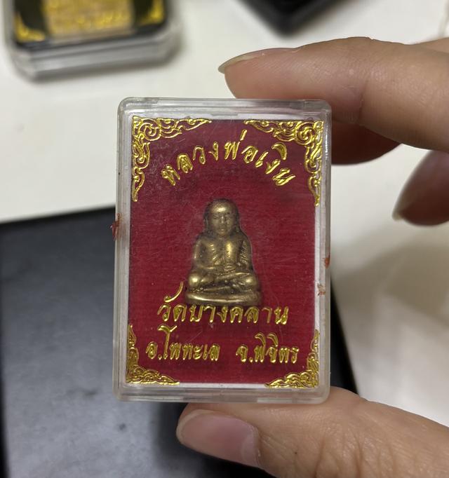 หลวงพ่อเงิน