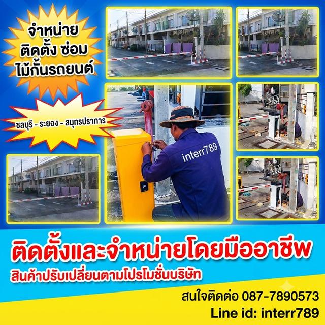 จำหน่ายติดตั้งซ่อม ไม้กั้นรถยนต์ระยอง ไม้กั้นรถยนต์ปลวกแดง ไม้กั้นรถยนต์ระยอง ไม้กั้นรถบ่อวิน โทร 087-7890573