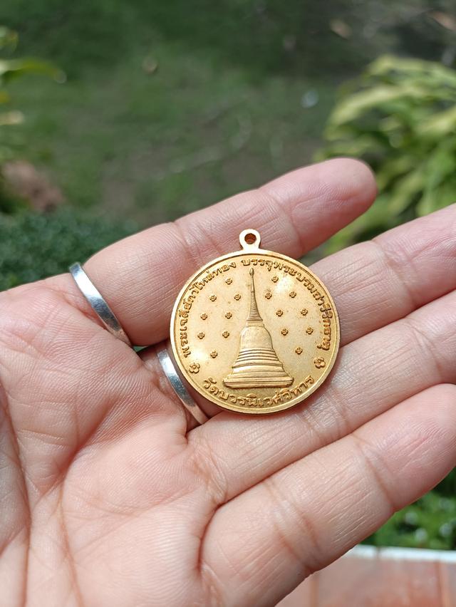 เหรียญสมเด็จพระญาณสังวร สมเด็จพระสังฆราช ฉลองพระชันษา100ปีหลังพระเจดีย์กาไหล่ทอง บรรจุพระบรมสารีริกธาตุ 5