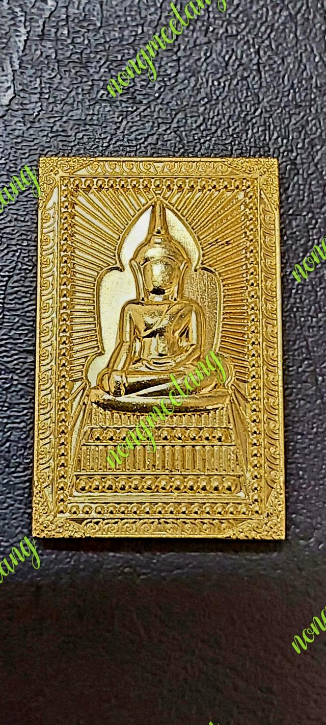เหรียญสมเด็จแหวดม่านกฐิน ๖๗ หลวงปู่ศิลา สีริจันโท เนื้อทองฝาบาต จัดสร้าง ๑๐๐ องค์ เลข๑๕ วัดโพธิ์ศรีสะอาด จ.กาฬสินธุ์