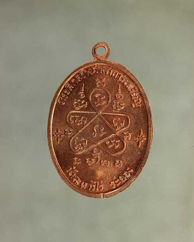 รูป เหรียญ เจริญพรบน หลวงปู่ทิม เนื้อทองแดง ค่ะ j620 2