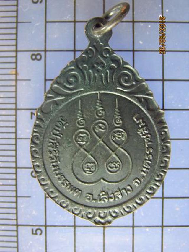 3458 เหรียญรุ่นแรกหลวงปู่จันทร์แรม เขมสิริ วัดระหาร จ.บุรีรั 1