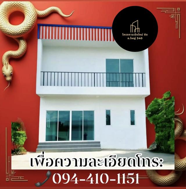 โครงการเปิดใหม่ ติด ถ้า.ใหญ่ 340 1