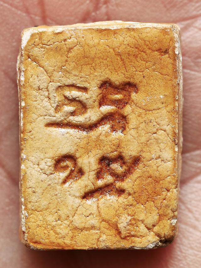 พระผงของขวัญวัดปากน้ำ รุ่นแรก เคลือบ พิมพ์ที่ 5....เก่าๆ รูปที่ 9