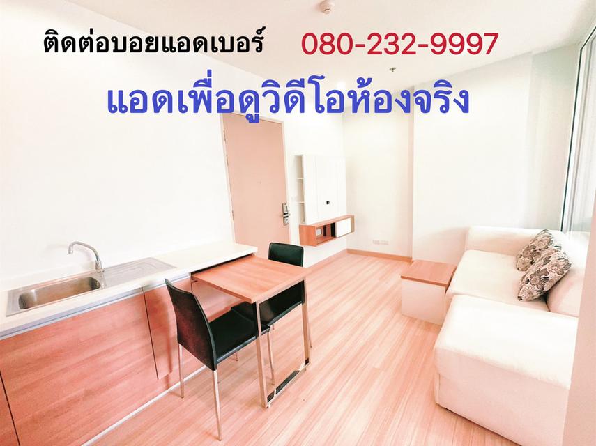 The Hotel Serviced Condo ติด MRT บางกระสอ ห้อง 32.65 ตารางเมตร 1 ห้องนอน ชั้น8 วิวเมือง ตกแต่งครบ