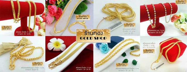 สร้อย สร้อยคอ สร้อยทอง สร้อยคอทอง สร้อยคอทองคำ สร้อยข้อมือ สร้อยข้อมือทอง สร้อยข้อมือทองคำ แหวน แหวนทอง แหวนทองคำ ทอง ทองคำ เครื่องประดับเศษทองคำจากเศ