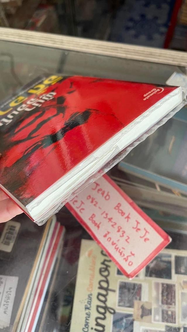 หนังสือ อีดี้ อามิน