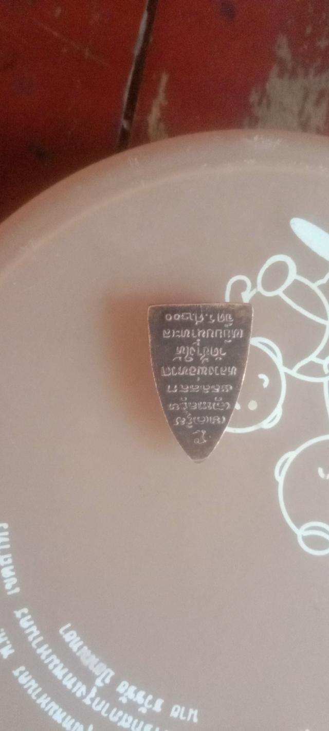 พระเครื่องหลวงปู่ทวด รูปที่ 2