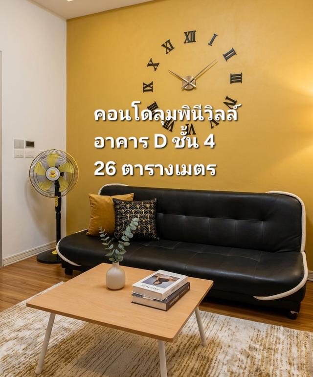 ขายคอนโดลุมพินีบางแค 2