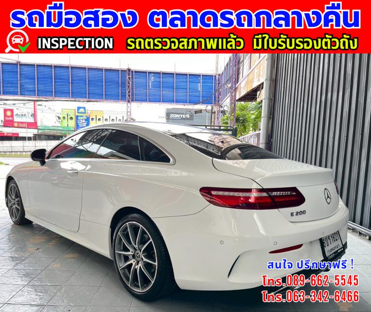 🔔รถเข้าใหม่จ้า🔔 ❇️ปี2023  Mercedes-Benz E200 Coupe AMG Dynamic W238 ❇️ไมล์แท้ 35,xxx กม. ❇️เกียรออโต้ ❇️เครื่อง เบนซิน 6