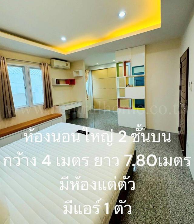 บ้านเดี่ยว ศรีนครพัฒนา นวมินทร์ 24 พร้อมอยู่ 14